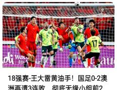 关于委内瑞拉队-输给澳大利亚女足世界杯遗憾无缘十六强的信息
