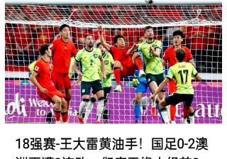 关于委内瑞拉队-输给澳大利亚女足世界杯遗憾无缘十六强的信息
