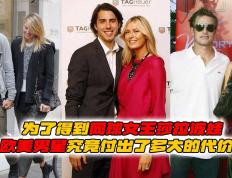  莎拉波娃回归赛场，败北首场状态亮眼，篮网观众沸腾！
