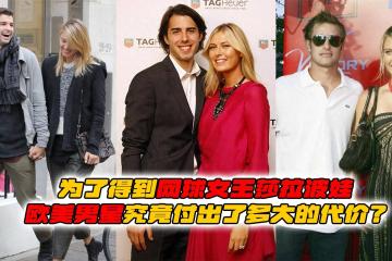  莎拉波娃回归赛场，败北首场状态亮眼，篮网观众沸腾！