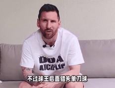 本泽马错失单刀球，梅西门将神勇扑救成最大功臣！的简单介绍