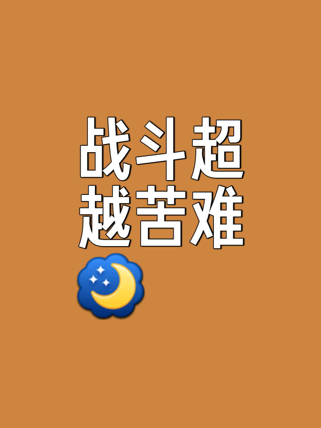 激烈对决胜负难分，竞技精神值得传承