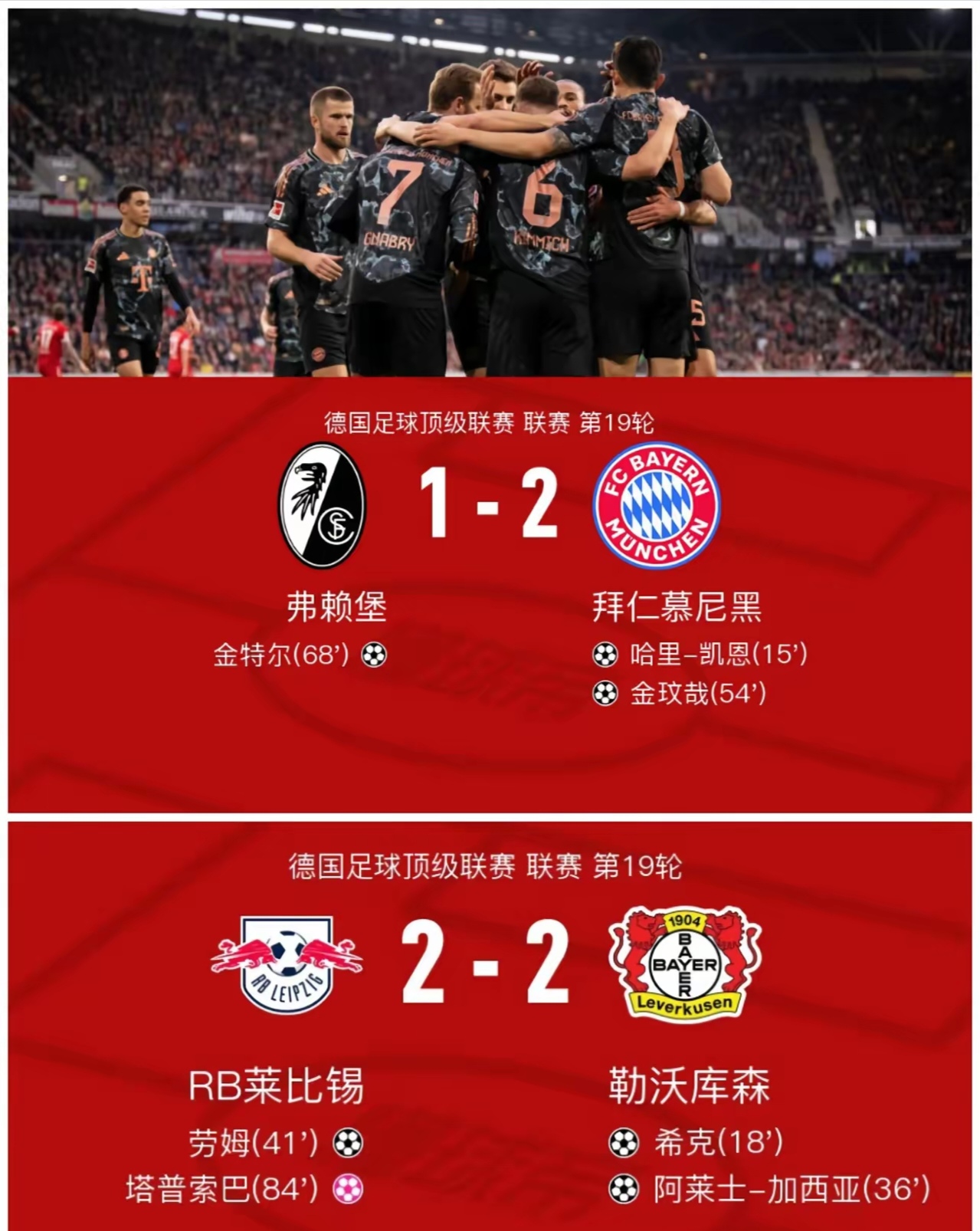  Ming连续三场比赛得分超过大胜，拜仁挑战极限！